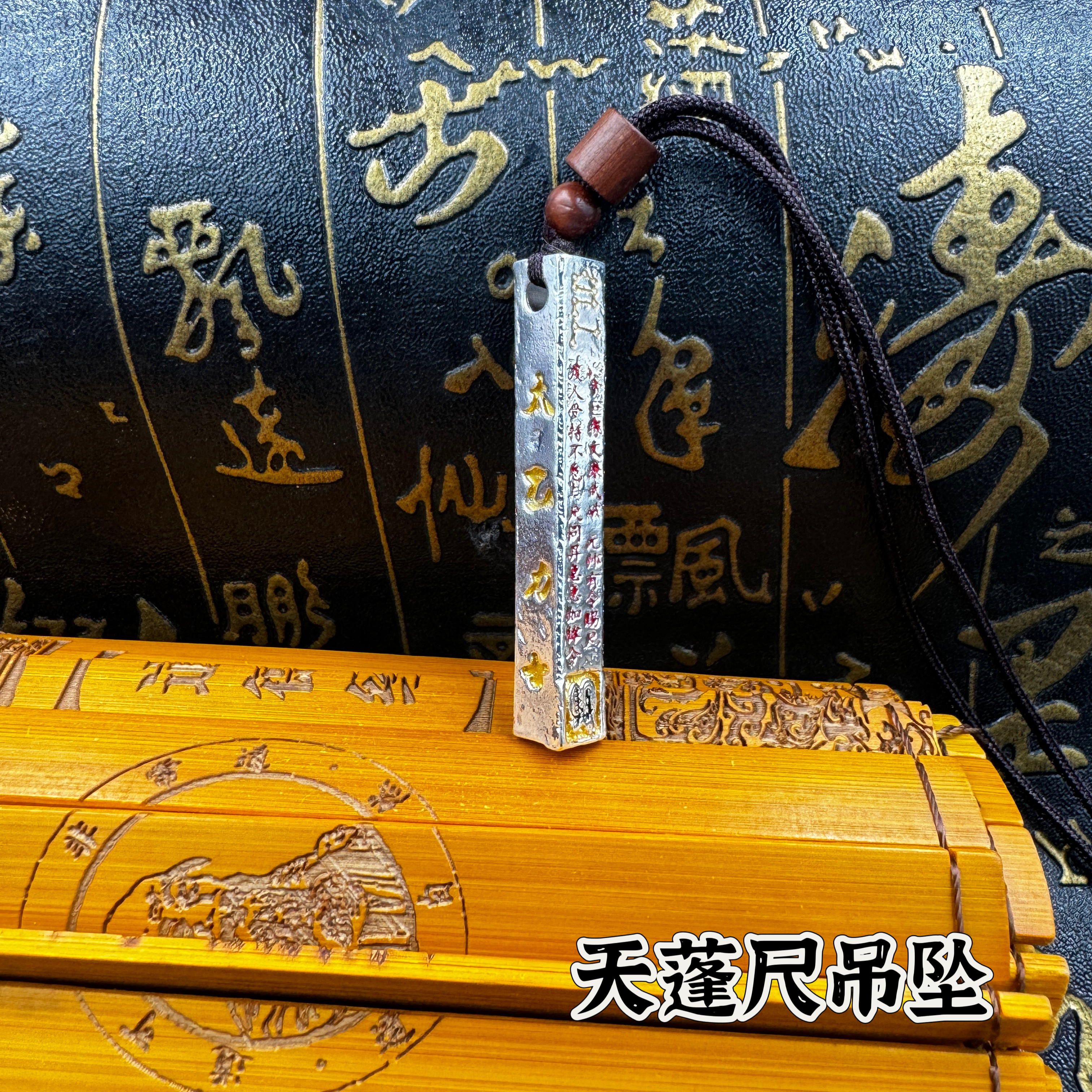 道系天蓬尺泰银吊坠道门吊坠国风项链男女挂件包包小挂件七星讳