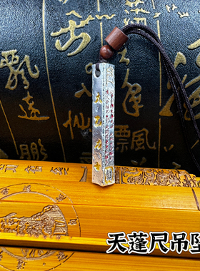道系天蓬尺泰银吊坠道门吊坠国风项链男女挂件包包小挂件七星讳
