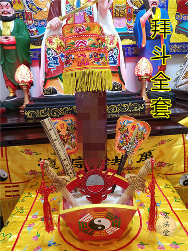 道拜斗全套道用品令祛尺宝盖桃木剑正米斗斗日月扇 - 封面
