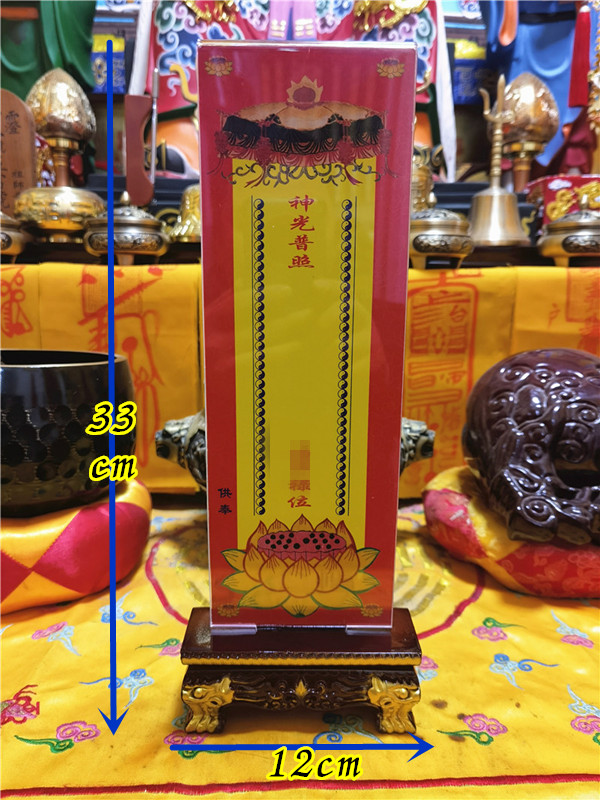 底座透明塑料牌位纸