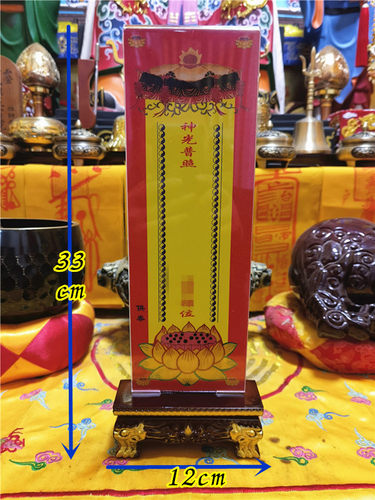底座透明塑料牌位纸