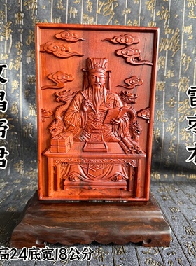 道家雷枣木文昌帝君摆件文昌梓潼帝君神像摆台雕刻摆件法器