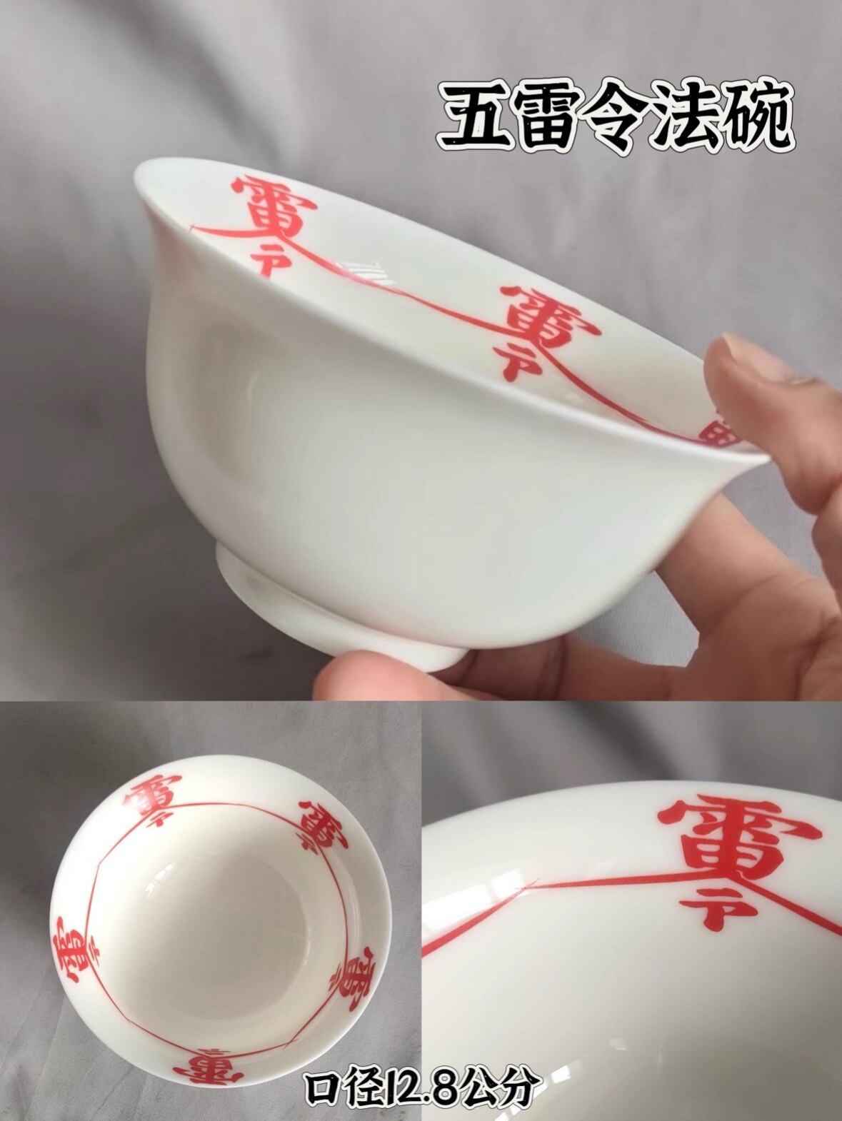 8厘米陶瓷碗道家用品德化白瓷法水碗供水净水碗