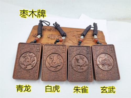 宏法堂精雕枣木四神兽牌子