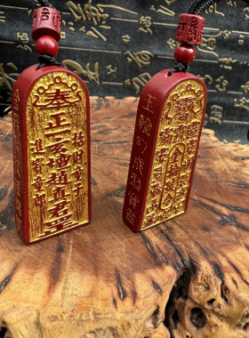 道家用品天然朱砂五雷号令吊坠道家饰品挂件本命年金轮号令吊坠