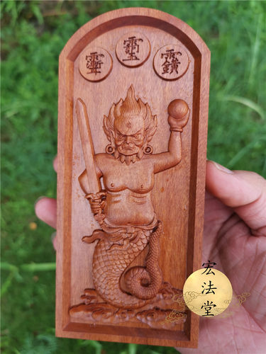 道令牌枣木勾陈上宫天皇大帝令牌天皇令牌道家用品法器