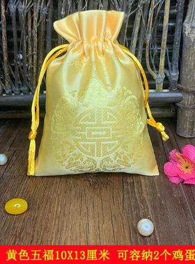 黄色袋子喜字织锦缎福袋绸布香包袋子 束口锦囊包装小福袋
