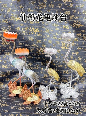 堂口摆放锡合金烛台复古