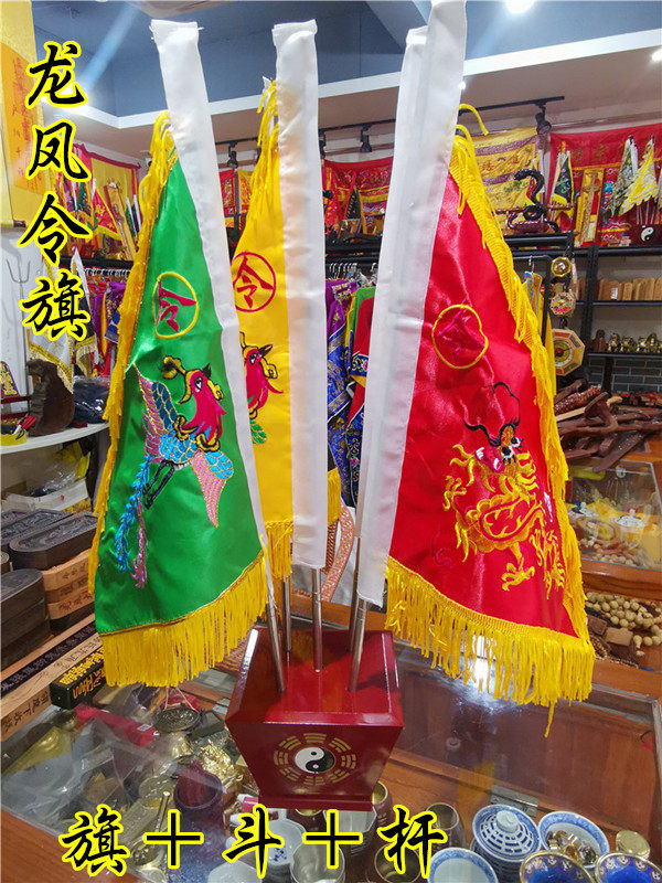 道用品龙凤旗八卦旗斗伸缩杆五龙旗五凤旗五色令旗五色旗令旗