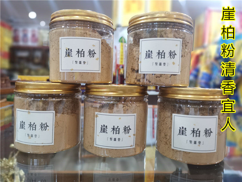 老料纯太行崖柏粉原木香粉崖柏木粉香薰粉道家法事用粉