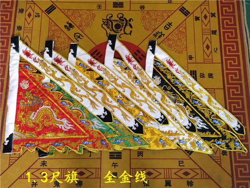 道用品五色旗五龙旗五色令旗全金线龙旗精品台湾版龙旗道家用品