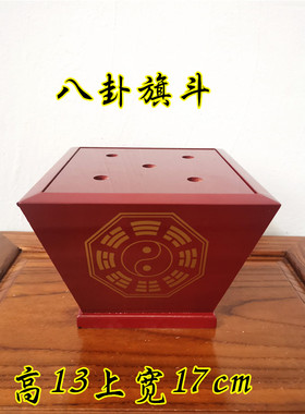 道用品五色旗斗令旗底座八卦底座八卦令旗斗道家用品五色旗底座