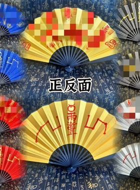 道龙虎山手绘扇五雷扇手绘五雷紫薇讳扇子绢布扇七星10寸手扇法扇