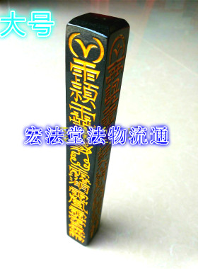 道用品道法器道贡品道士用品桃木上彩天篷尺天蓬尺大号
