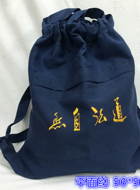 道用品 道士背包  道包 道袋子 道士双肩背包 道法自然背包