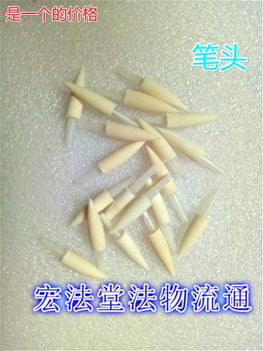 软笔头 持笔如钢笔 吸墨式 笔头书写如毛笔 笔头