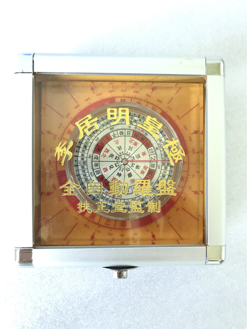 罗盘 全自动罗盘 指南针水晶罗盘罗经仪罗经透解 铝盒罗盘