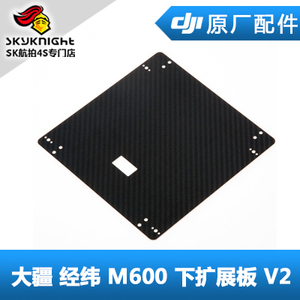 DJI 大疆 经纬 M600 pro X3 X5云台安装配件 下扩展板单品 V2