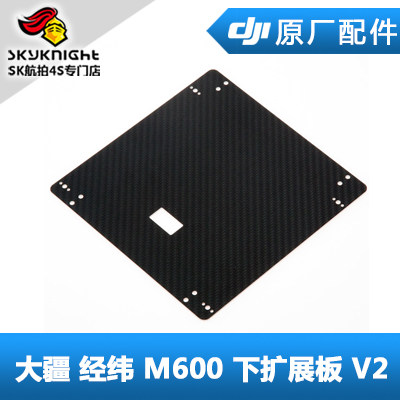 大疆M600挂载版云台X5X3安装板