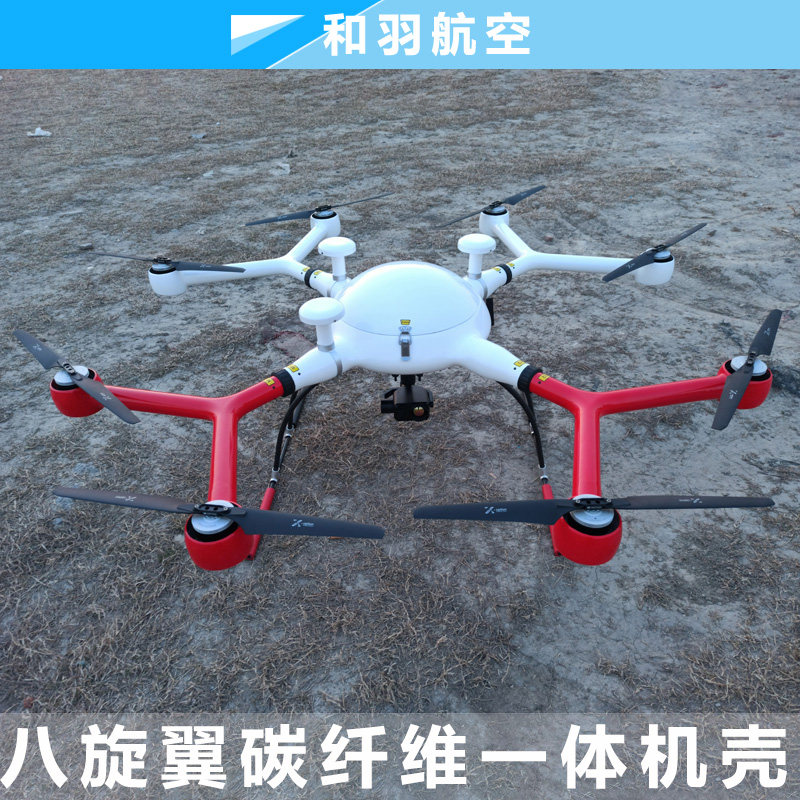 长航时防尘防水X8-1300八轴多旋翼复合材料无人机机身大载重测绘
