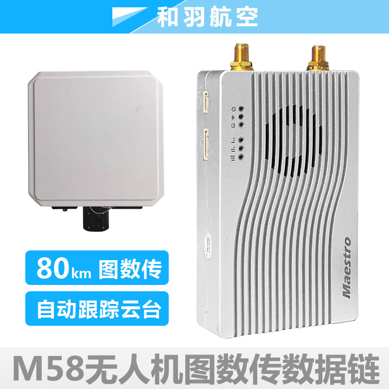 无人机远距离图传数据链自动追踪