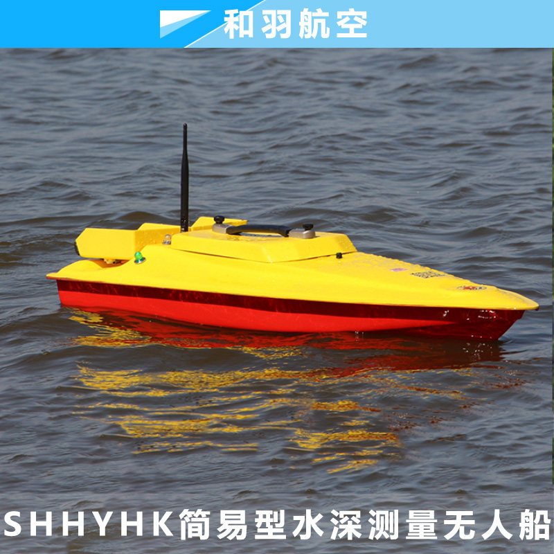 SHHYHK简易型水深测量无人船 低成本遥控水深实时测量显示测深仪