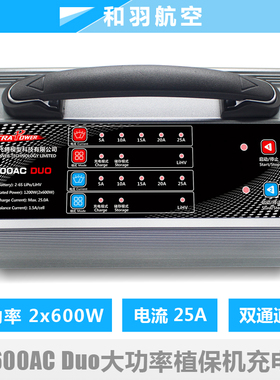 Ultrapower UP600AC 双路无人机植保机航模充电器电源 AS150线