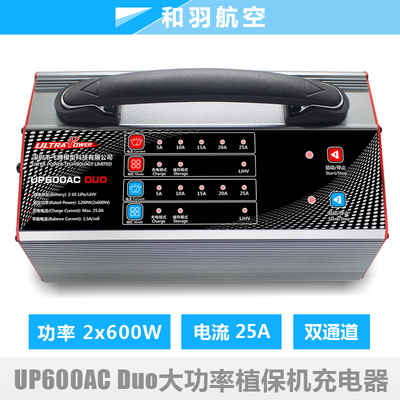 UP600AC无人机充电器电源