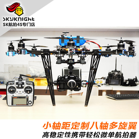 专业定制 800轴距 航拍无人机 多旋翼八轴小型便携飞行器