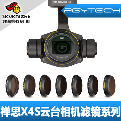 PGY悟INSPIRE 2 X4S金丝渐变镀膜UV减光ND偏光CPL滤镜配件DJI大疆