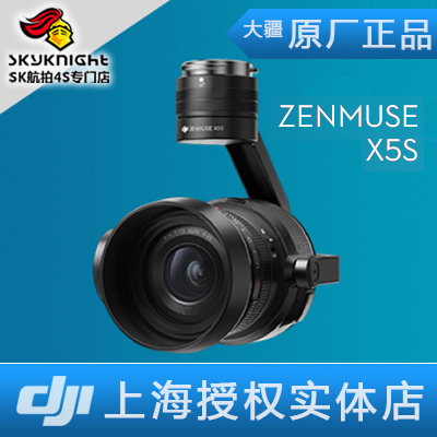 大疆X5S镜头云台高清