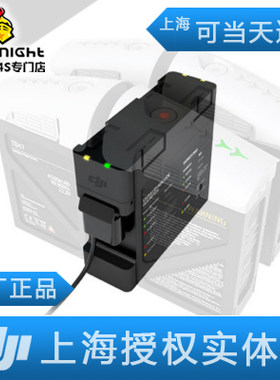 DJI 大疆 Inspire 1 悟 电池管家 充电管理器 轮充 1充4