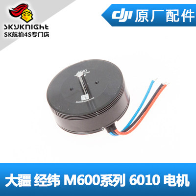DJI 大疆 经纬 M600/M600pro马达系列 配件 6010 电机