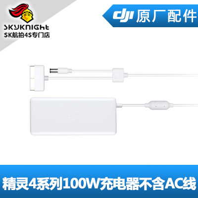 DJI 大疆 精灵 Phantom 4 系列 配件 100 W充电器 (不含AC线)