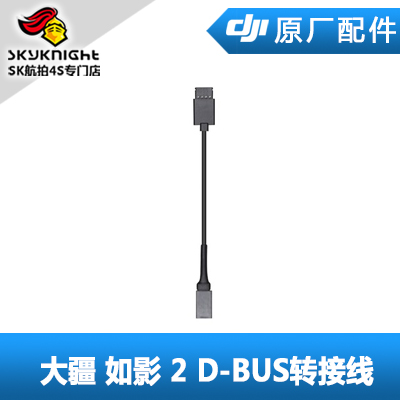 DJI大疆如影Ronin2RS2RS3Pro