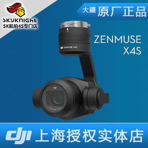DJI大疆 悟 Inspier2 禅思 X4S 云台相机