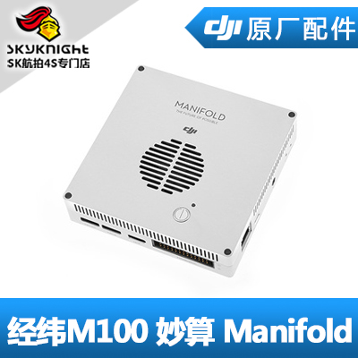 DJI 大疆 经纬M100  妙算 Manifold