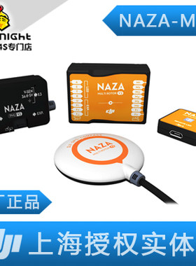 大疆无人机飞控NAZAV2