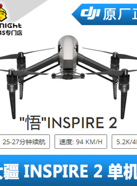 大疆悟2影视航拍无人机