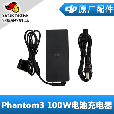 DJI 大疆 精灵 Phantom 3 配件 100 W 电池充电器