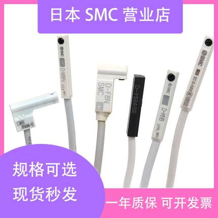 SMC磁性开关3C-D-A93/M9B/M9N/P/V/L/A/W感应器A73/Z73/C73/F8B/Z