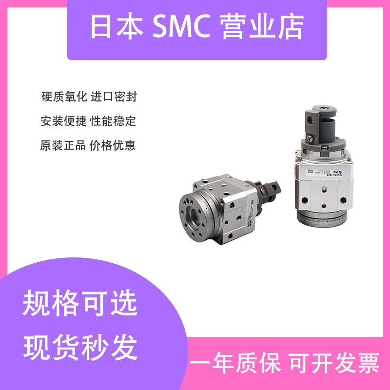 SMC气缸旋转摆台MSUB MDSUB 1/3/7/20-90S-90D-180S-180D-R73气动