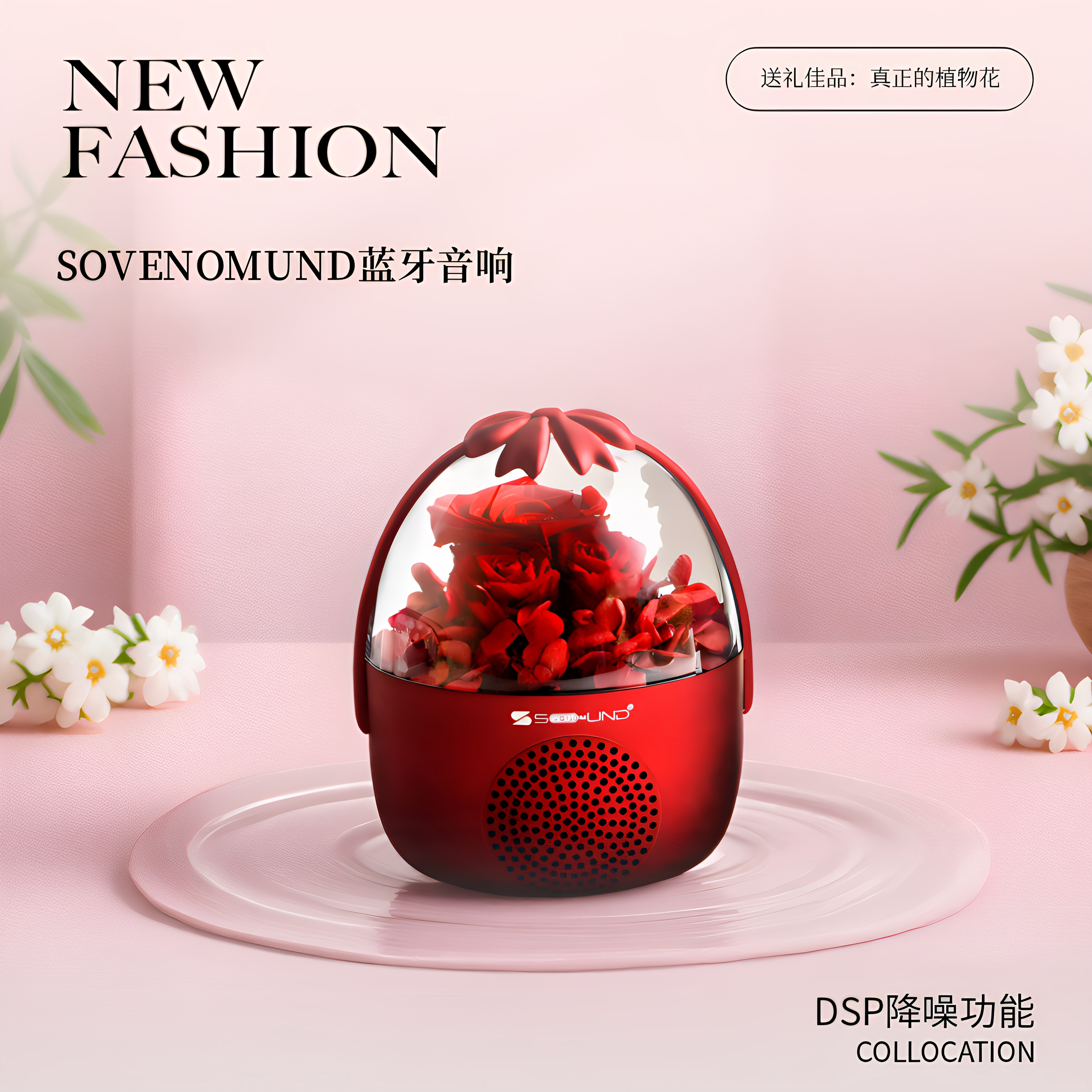 蓝牙音响小夜光灯玫瑰永生花礼盒结婚新婚送闺蜜女生女孩生日礼物