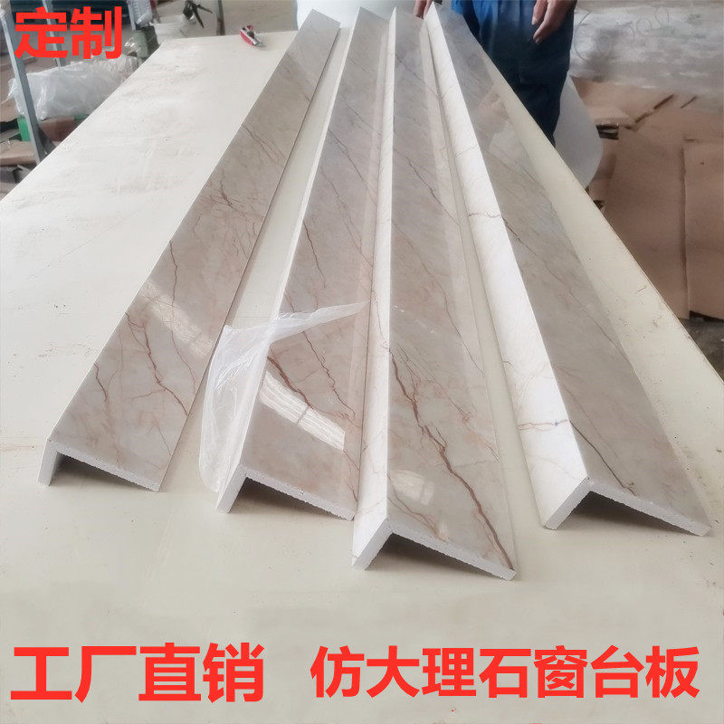 窗户台面板自粘复合亚克力仿大理石加宽加厚家用飘窗台爵士白板子