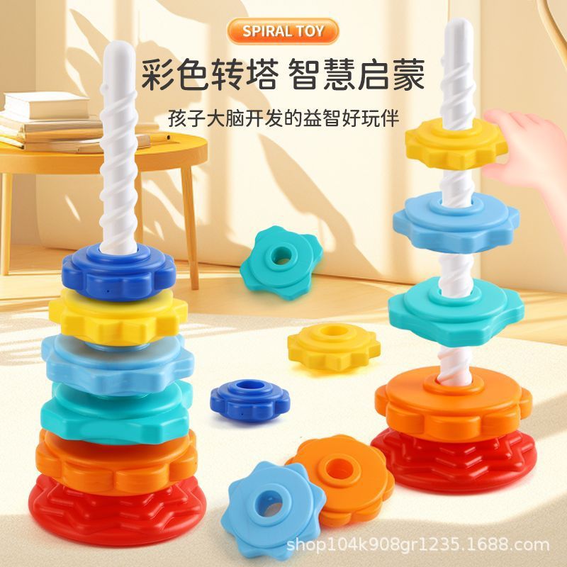 婴儿彩虹螺旋叠叠圈早教玩具