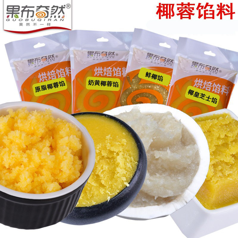 果布奇然原脂椰蓉馅椰香芝士奶黄椰蓉酥糕点馅面包月饼馅料