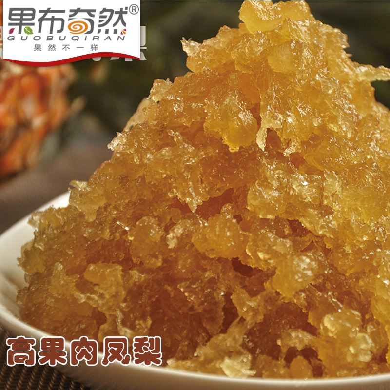 果布奇然高果肉凤梨馅月饼馅料糕点馅风梨酥饼馅料烘焙原材料