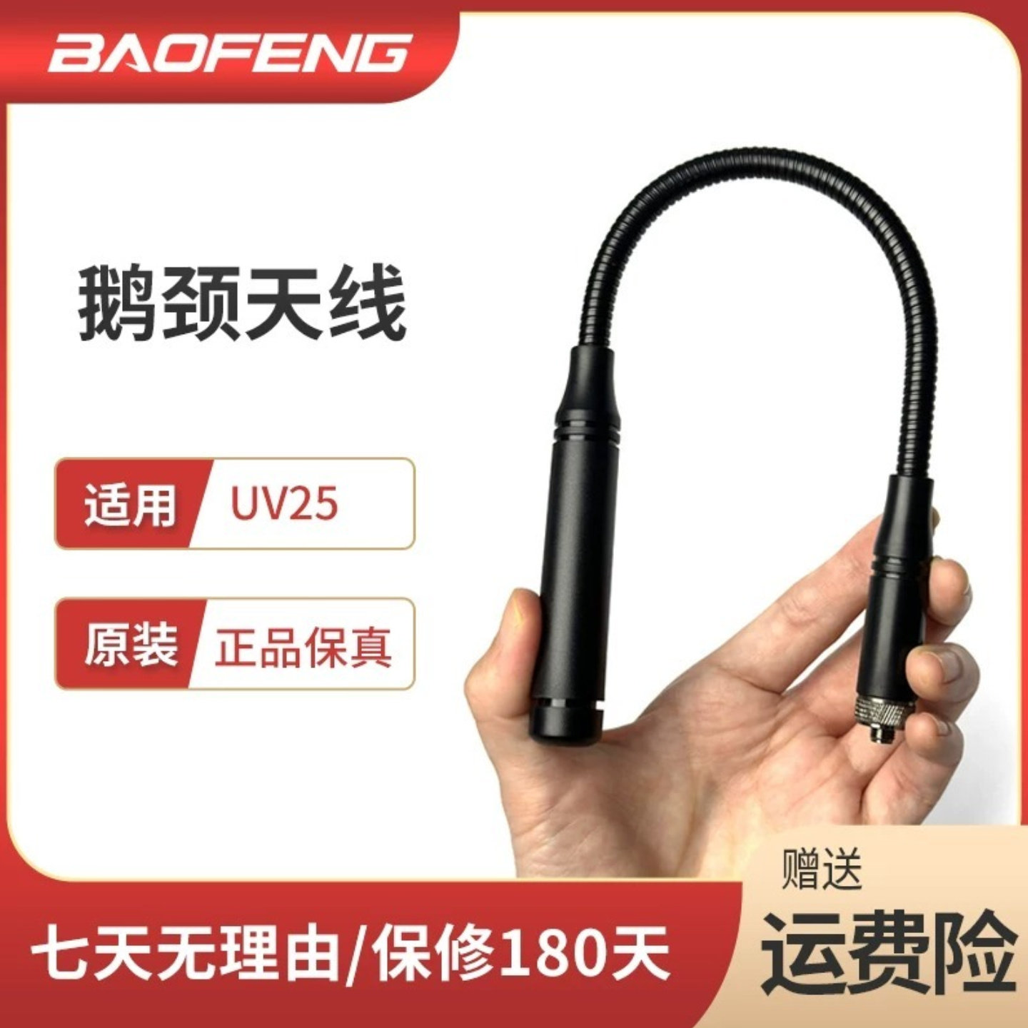 对讲机增益天线通用型图片
