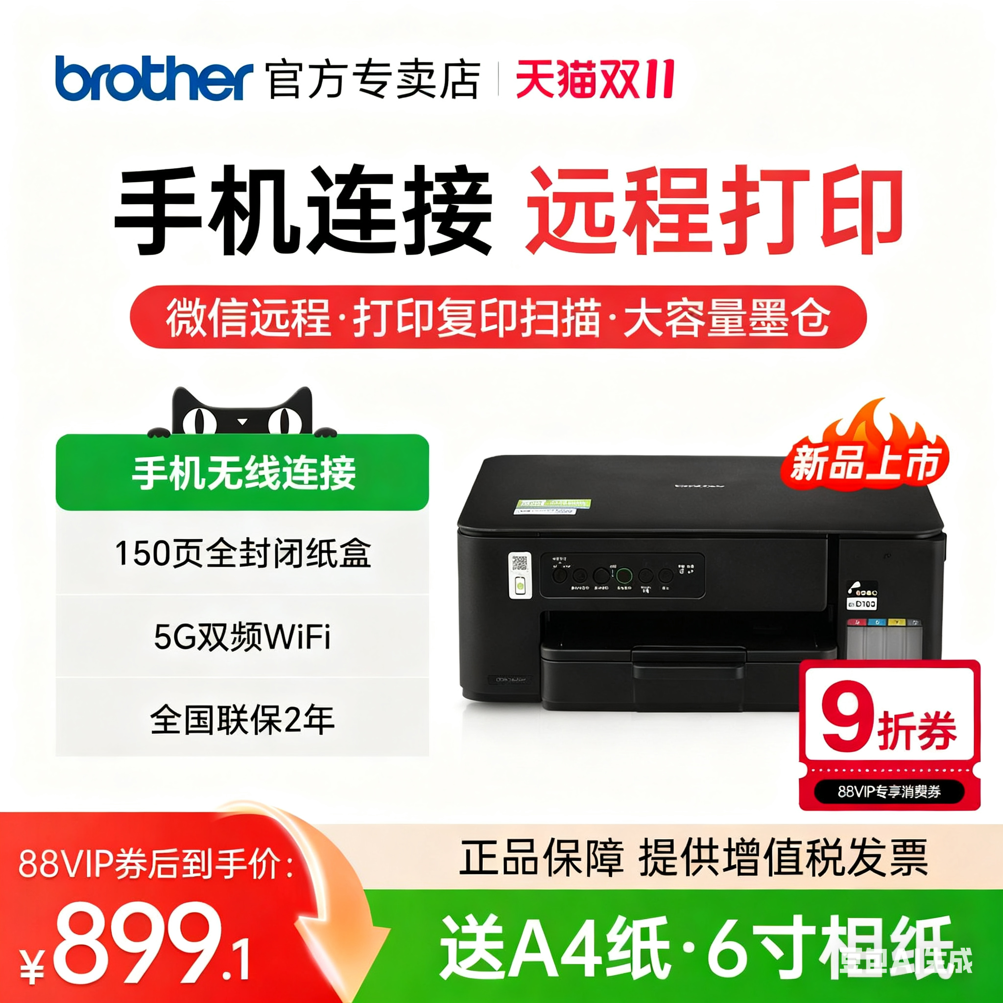 兄弟打印机DCP-T430W彩色喷墨无线手机wifi打印扫描复印一体机家用小型照片家庭办公A4墨仓式