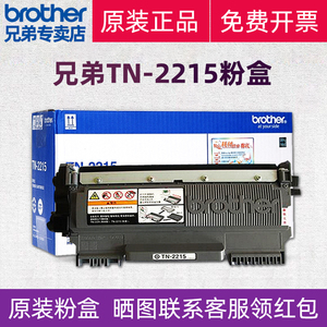 兄弟TN-2225粉盒DR-2250硒鼓适用7057 FAX-2890 2990 2240 2240D 2250DN 7290 MFC-7360 7470D 7860DN 2215
